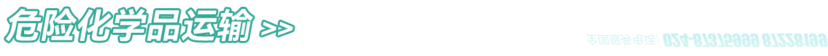 沈陽(yáng)化學(xué)試劑廠(chǎng)
