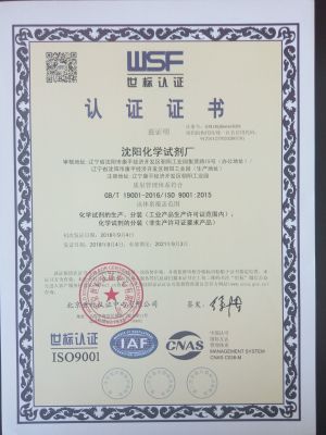 質(zhì)量管理體系認(rèn)證證書